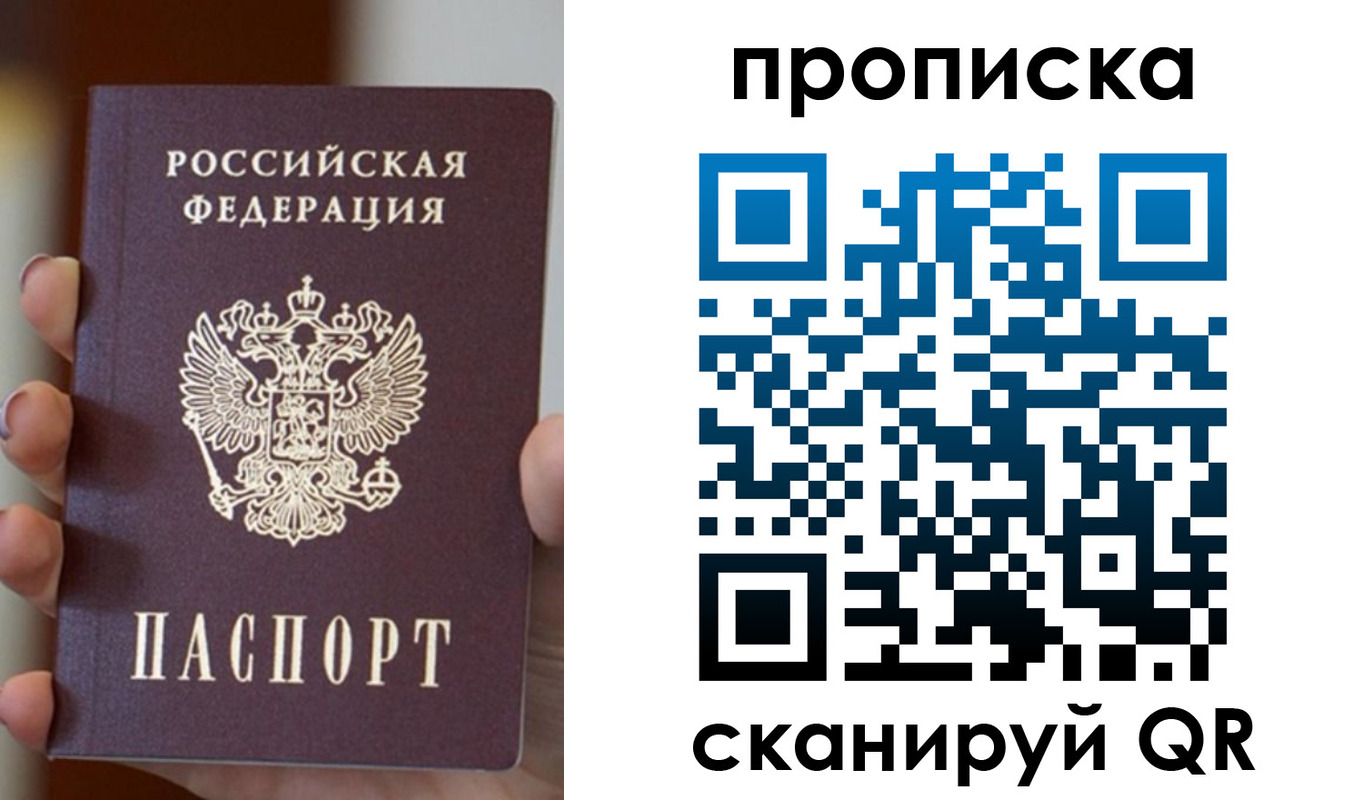 прописка для кредита в Гремячинске