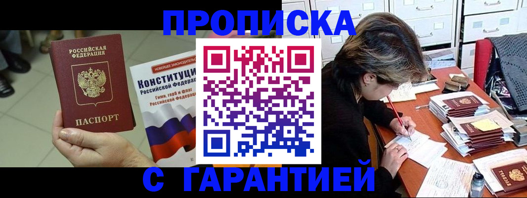 временная регистрация в Гремячинске