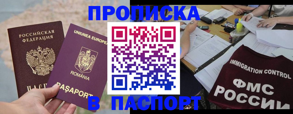 временная регистрация госуслуги в Гремячинске