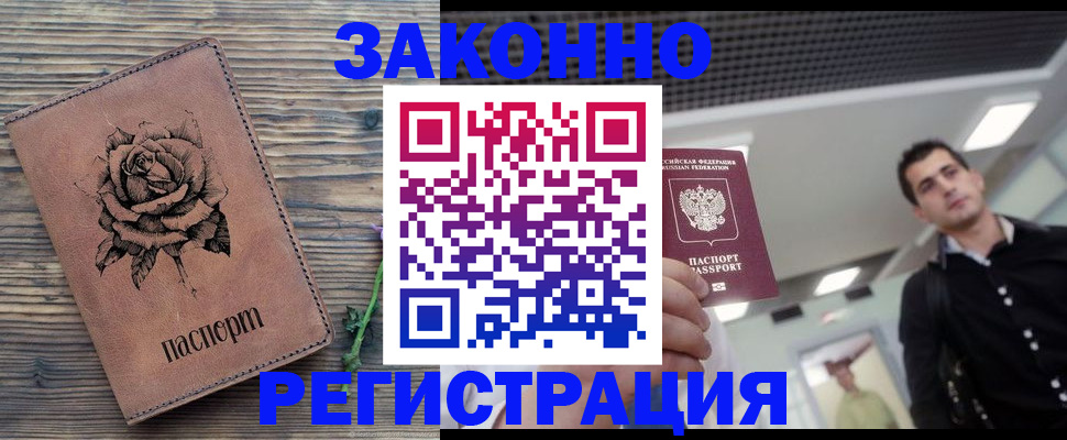 регистрация для дет. сада в Гремячинске